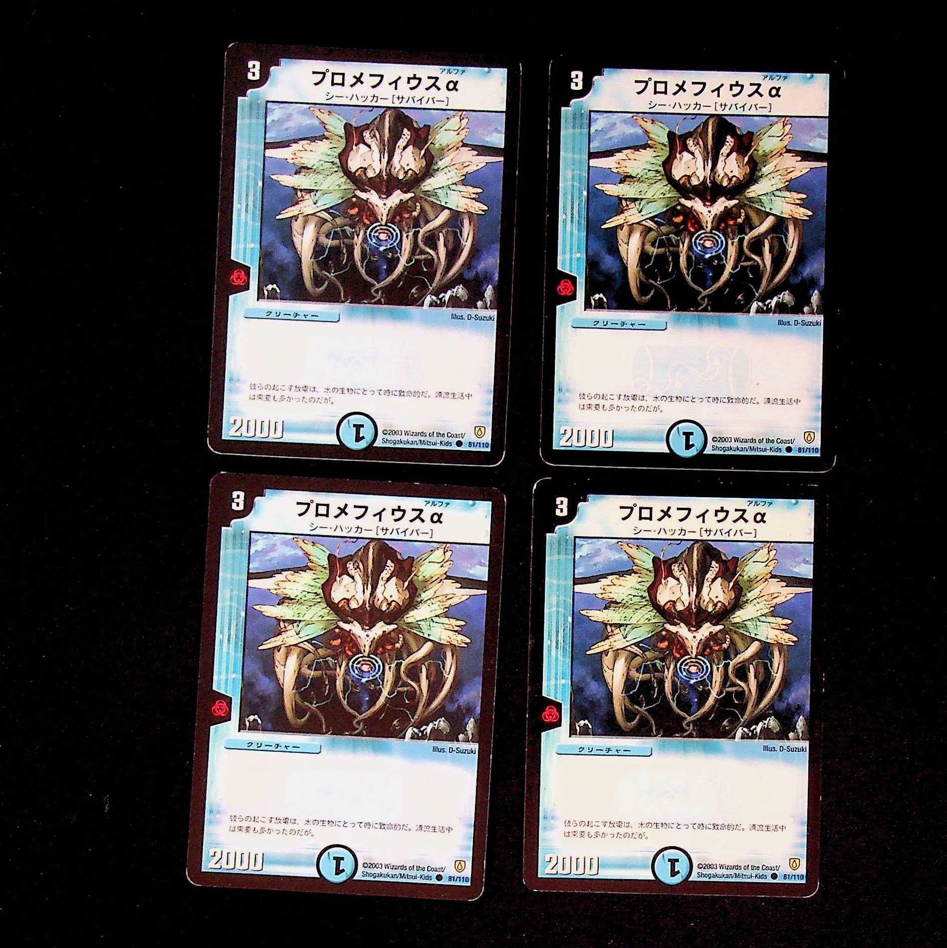 DM Promephius Q Common, set of 4 (1)