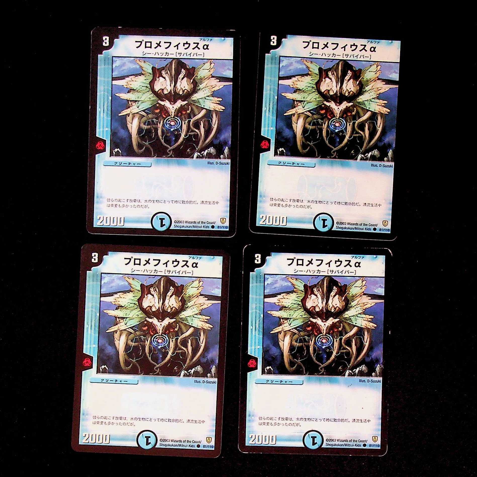 DM Promephius Q Common, set of 4 (3)