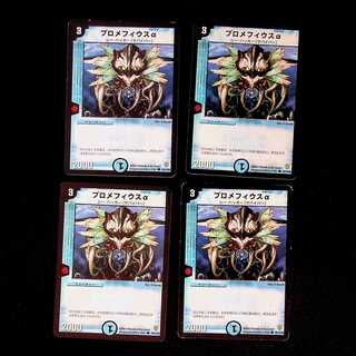 DM Promephius Q Common, set of 4 (3)