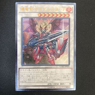 Ignister Prominence, the Blasting Dracoslayer Ultimate Rare