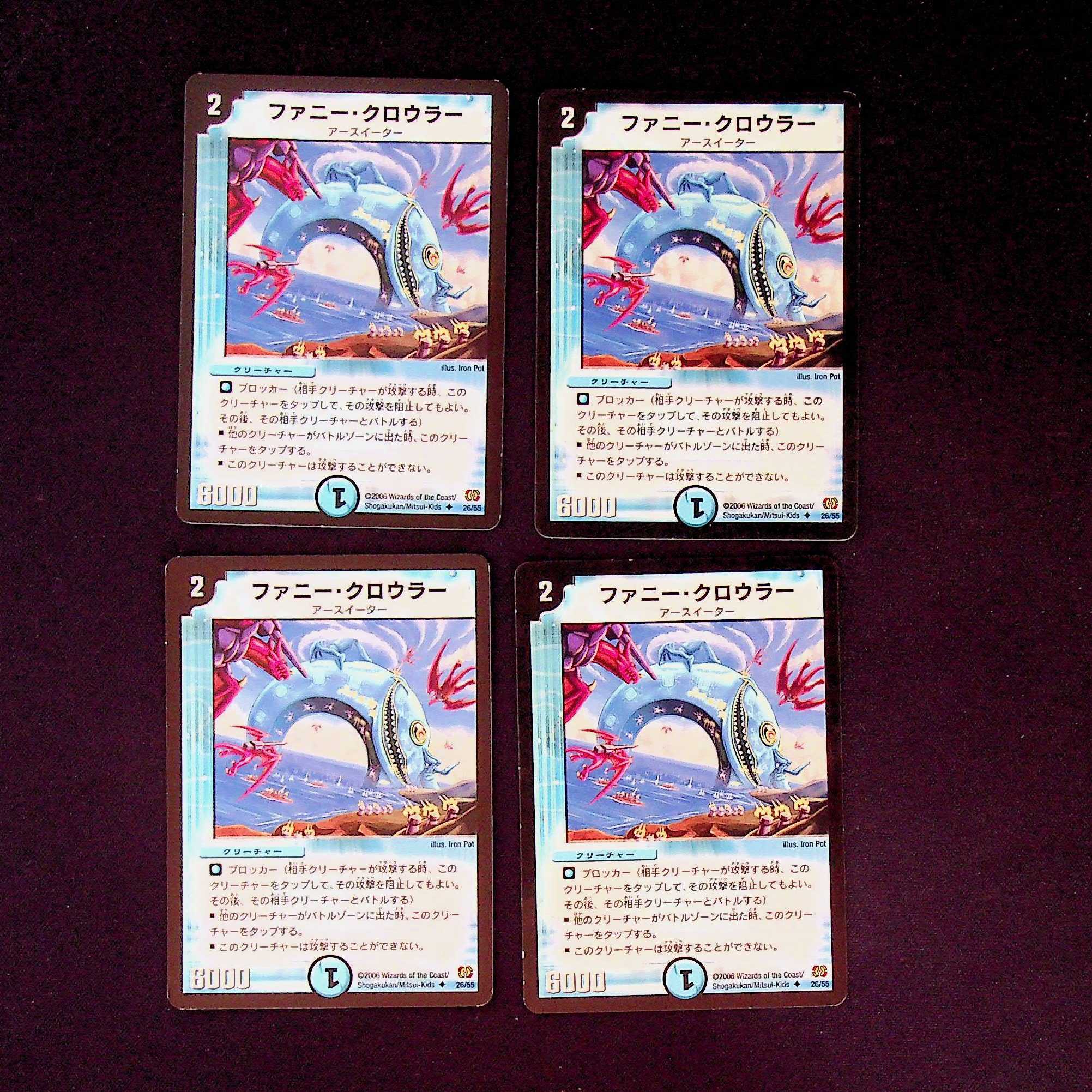 DM ファニー・クロウラー アンコモン 4枚セット②