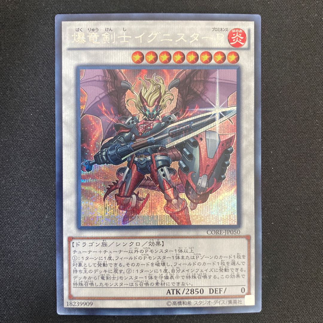 Ignister Prominence, the Blasting Dracoslayer Secret Rare