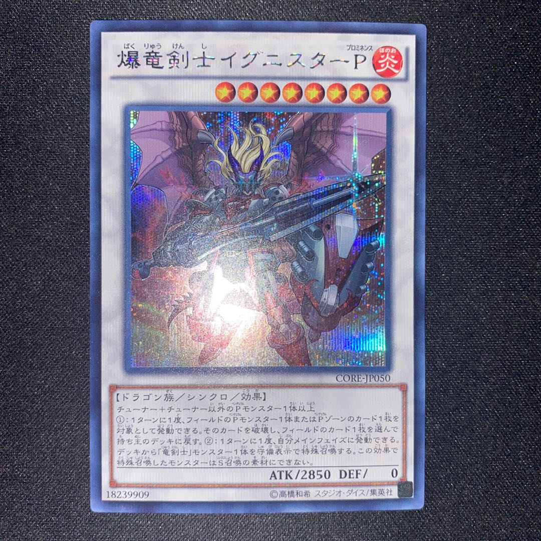 Ignister Prominence, the Blasting Dracoslayer Secret Rare
