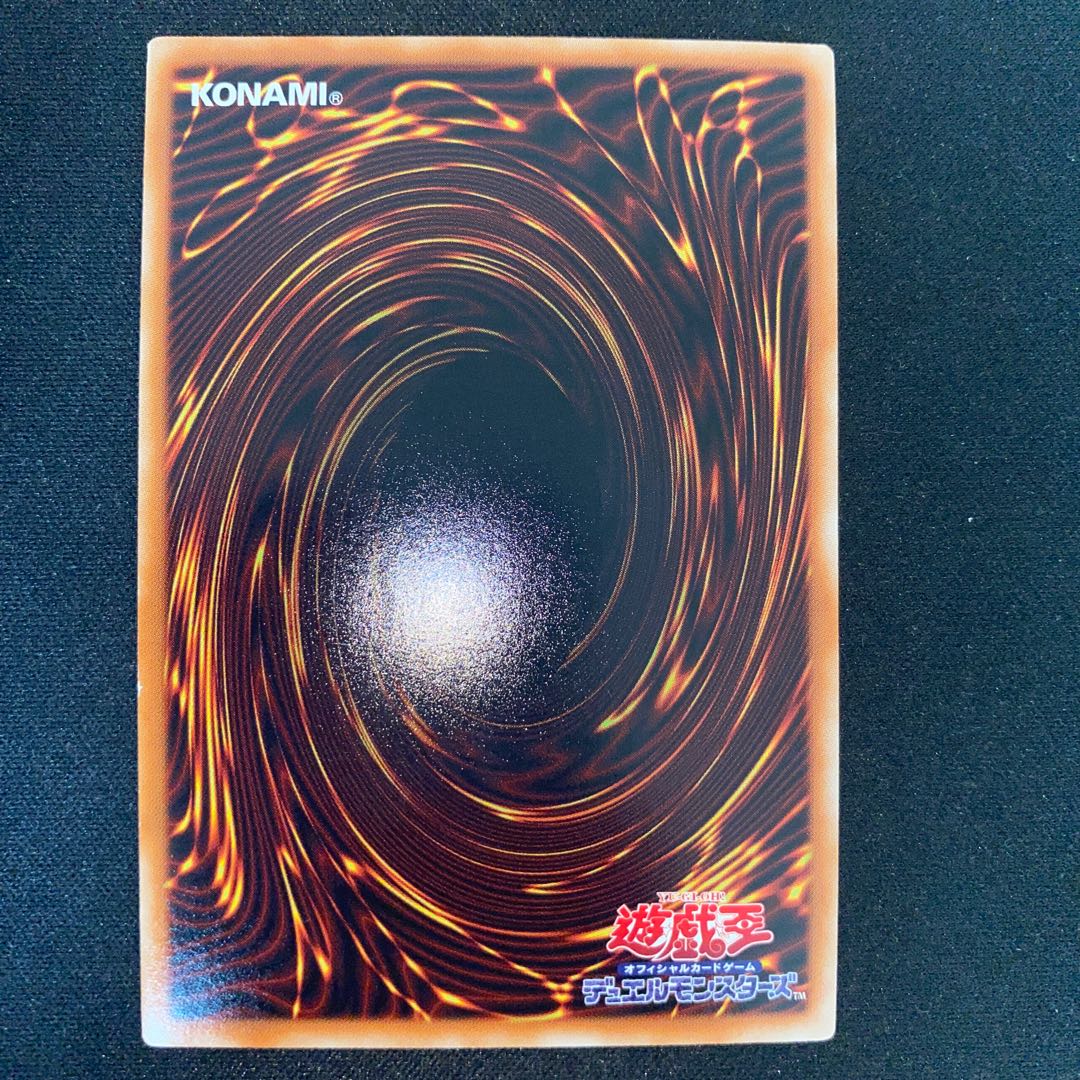 Sacred Sword of Seven Stars Two Super Rare