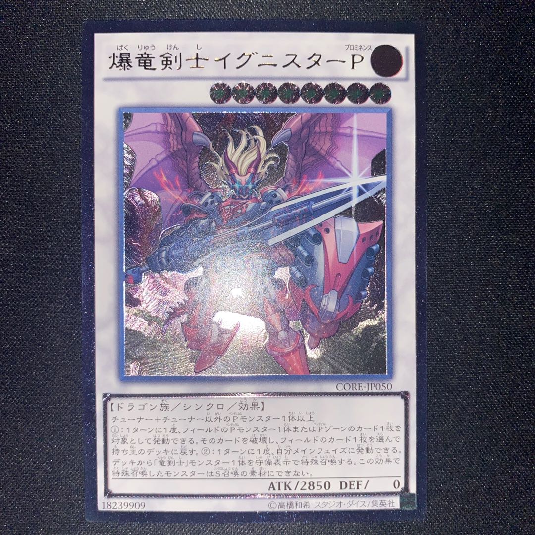 Ignister Prominence, the Blasting Dracoslayer Ultimate Rare