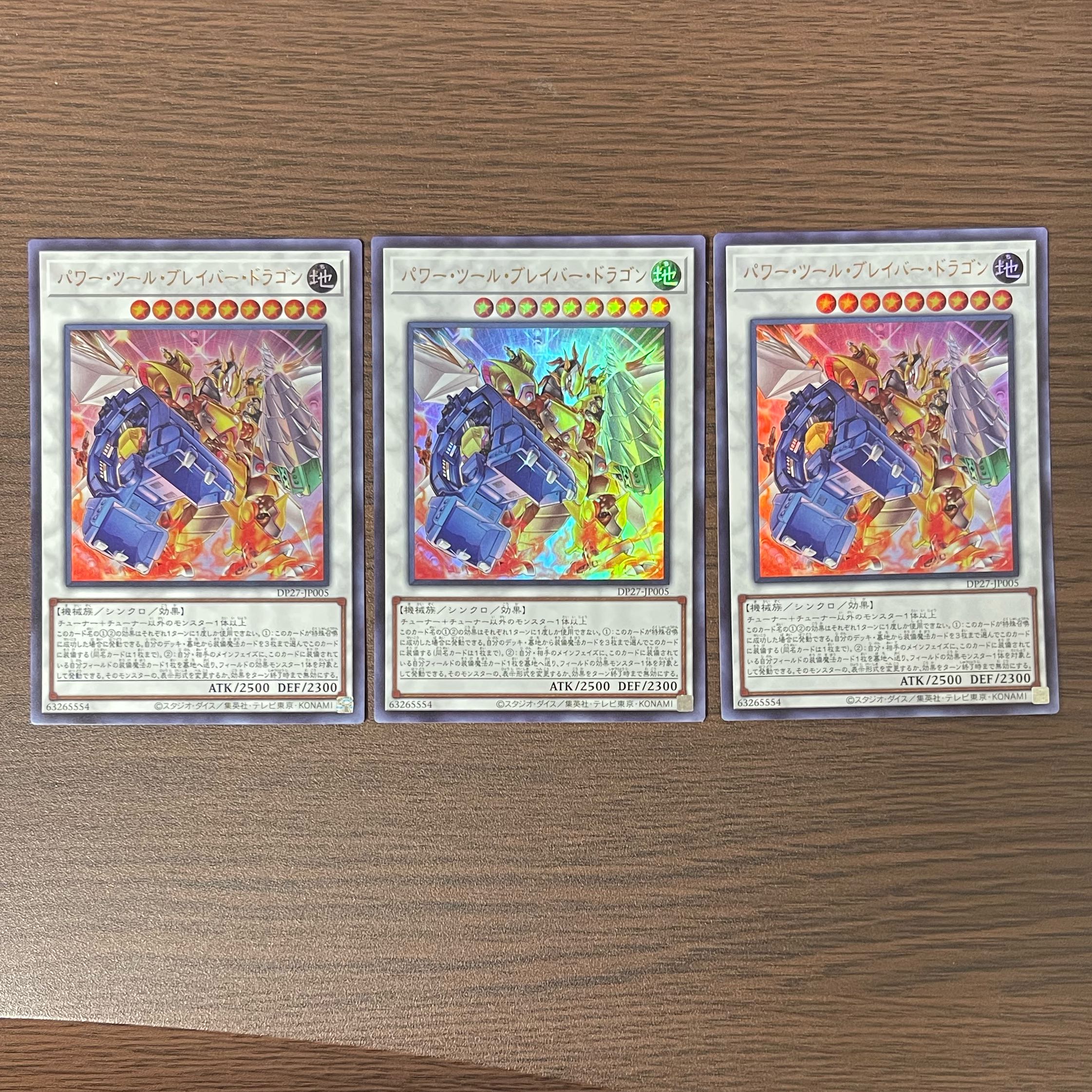 Power Tool Bulette Bar Dragon Ultra Rare JP005