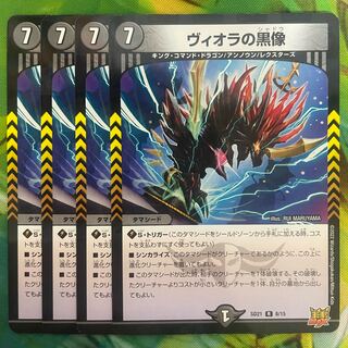 (Foil) Black statue of Viola R-foil