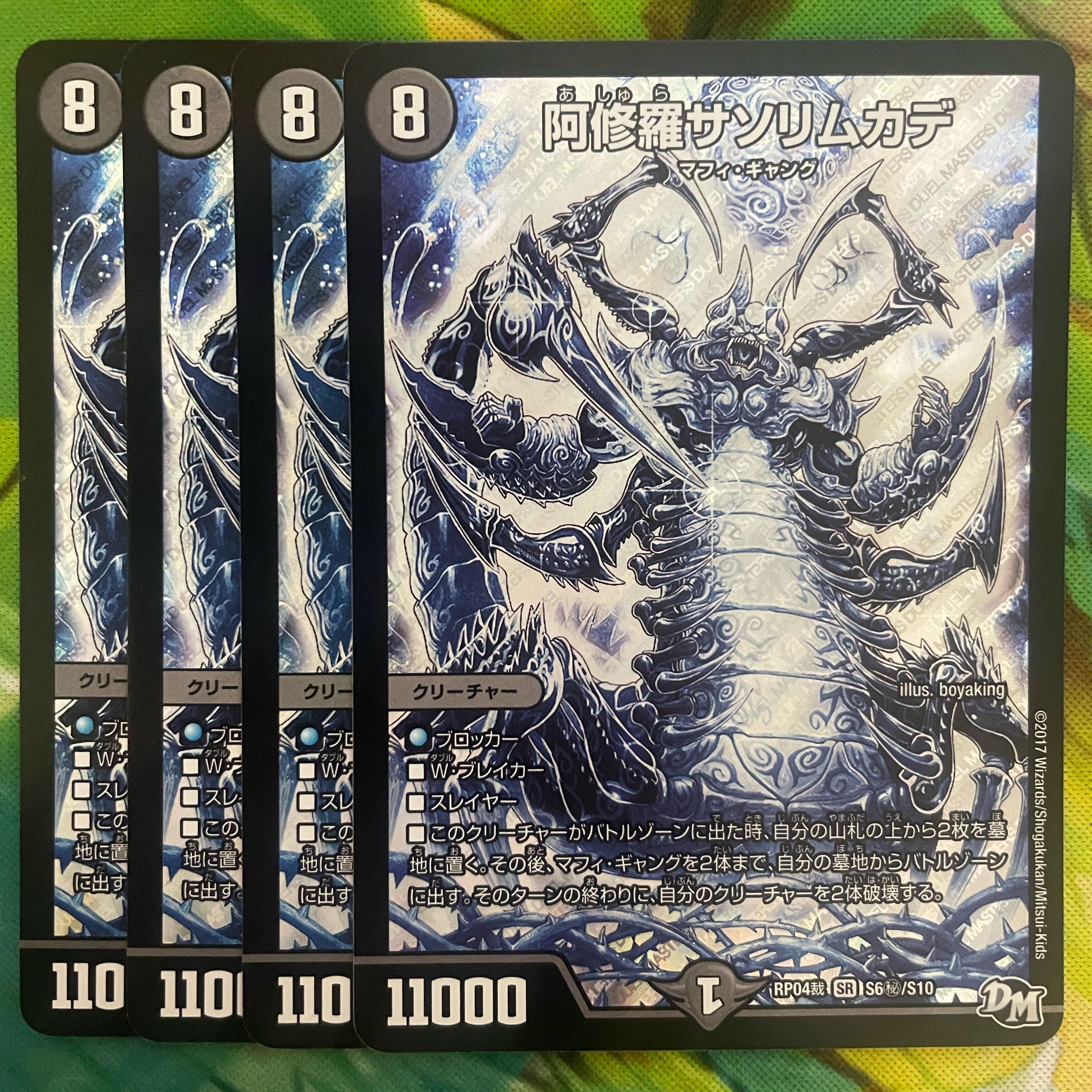 Asura Priest scorpion centipede SE