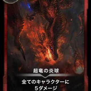 Silver 超竜の炎球