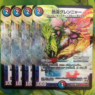 Hot water glenya (MODE CHANGE)