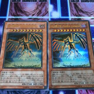 Asrapix, the earth-bound god 1枚