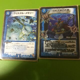 クリスタルメモリー　　目的不明の作戦　　　