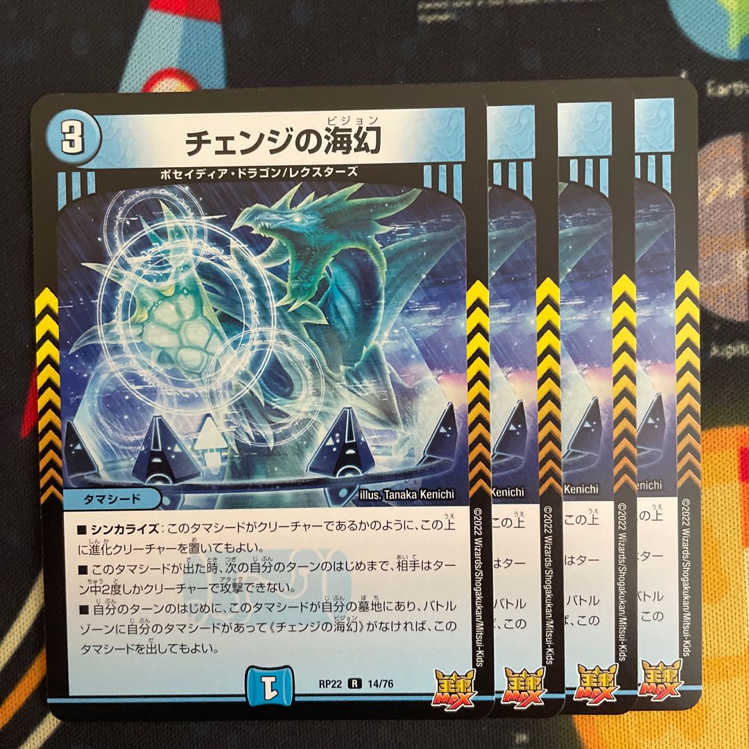 Umi phantom of change