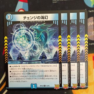 Umi phantom of change