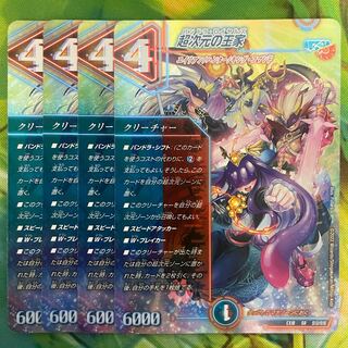 The Royal Family of the Psychic Dimension