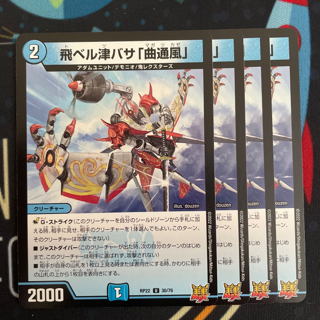 Fei Bianca Tsubasa "Kyokutsukaze" U