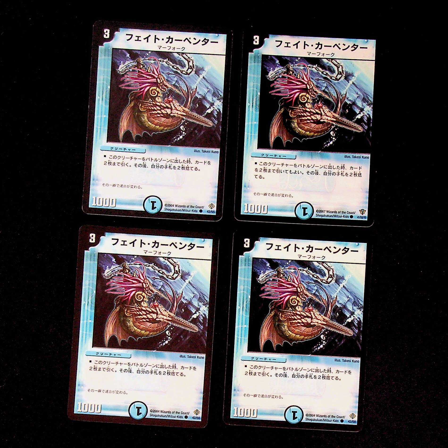 DM ★ Exclusive for Oil Shock ★ Wily Carpenter Common 4-card set (7), etc.