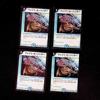 DM ★ Exclusive for Oil Shock ★ Wily Carpenter Common 4-card set (7), etc.