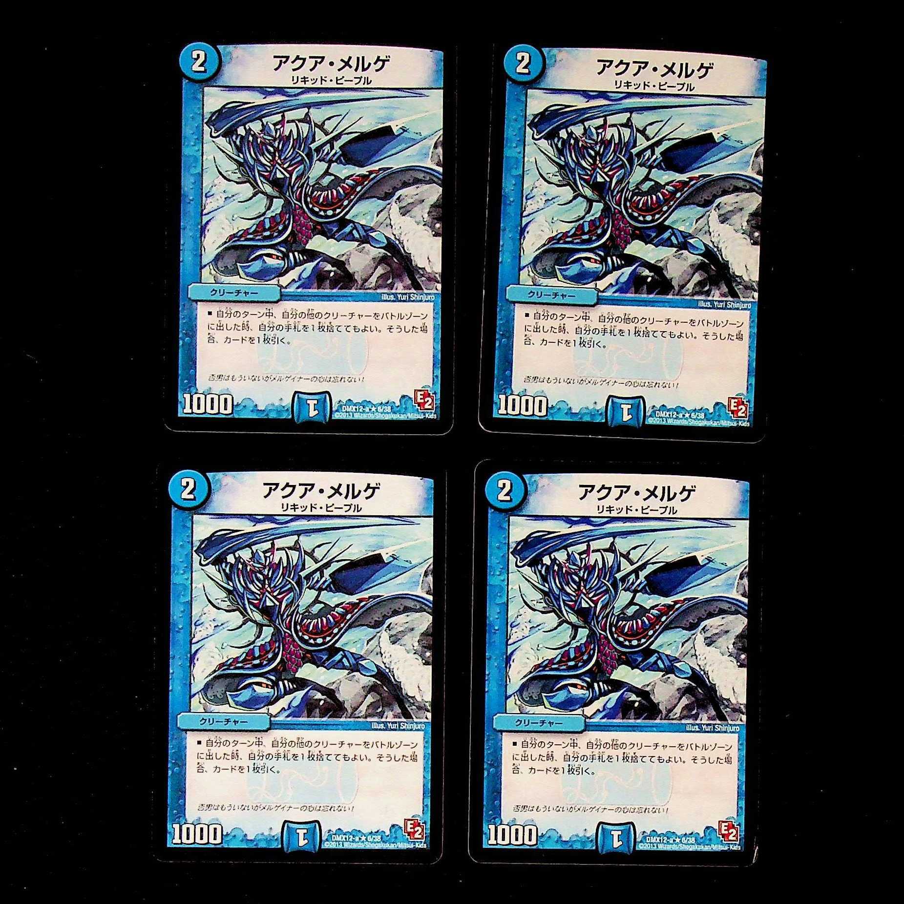 DM ★ Exclusive for Oil Shock ★ Wily Carpenter Common 4-card set (7), etc.
