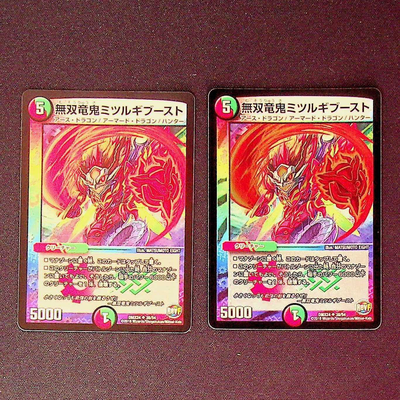 DM ★ Exclusive for Oil Shock ★ Wily Carpenter Common 4-card set (7), etc.