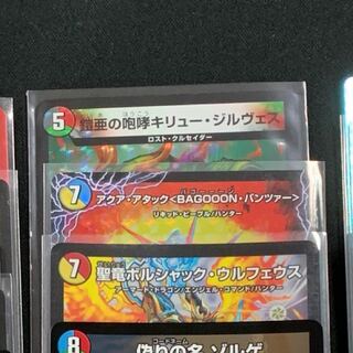 アクアアタックバゴーンパンツァー