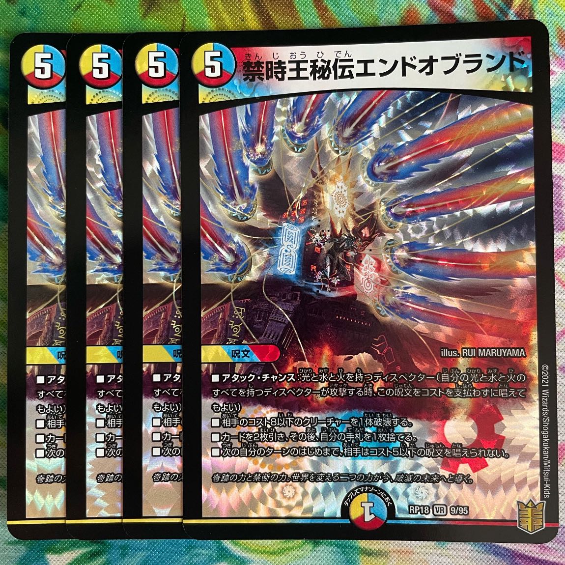 Prohibited Time King's Secret End of Brand