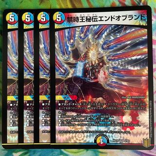 Prohibited Time King's Secret End of Brand