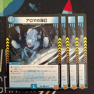 Umi phantom of aroma