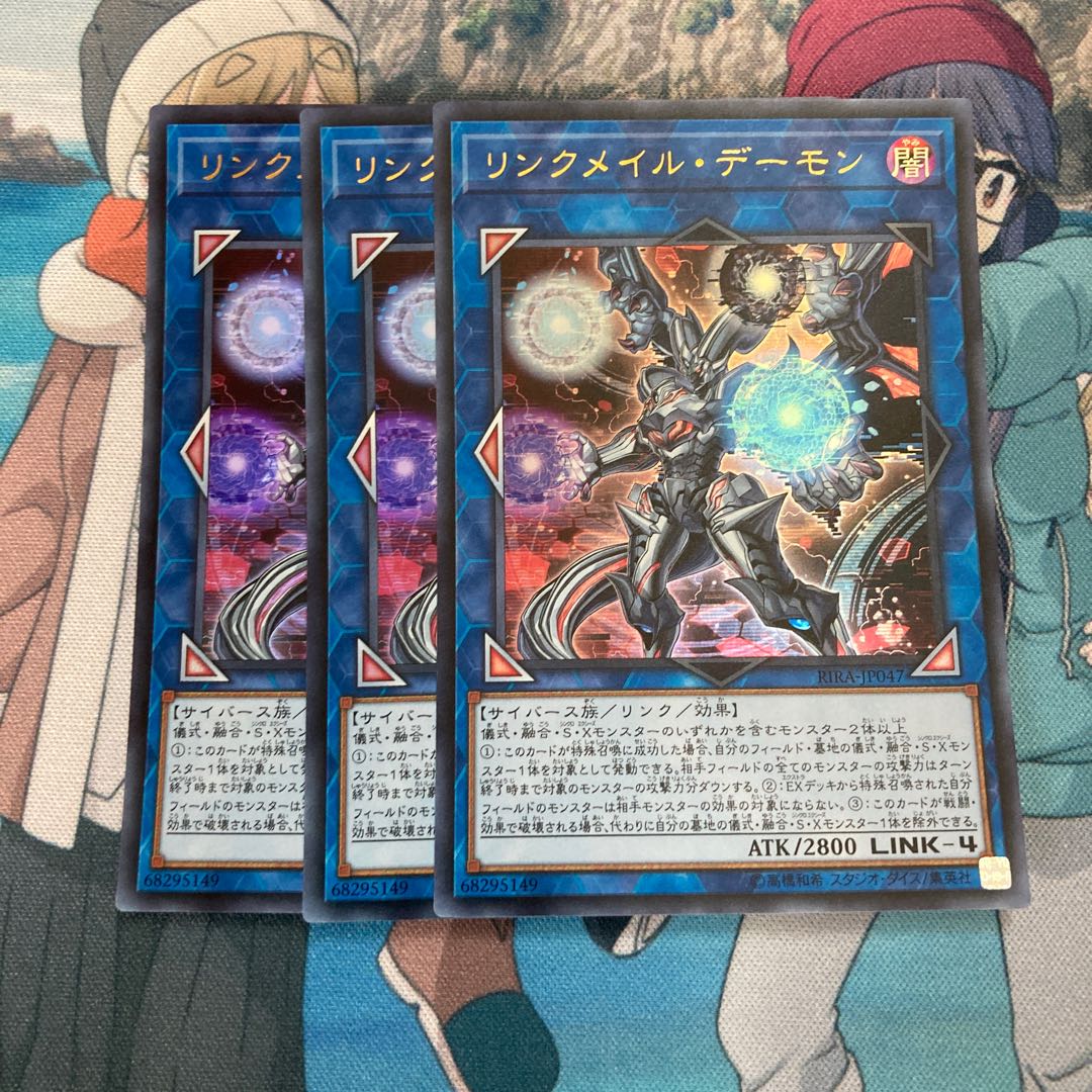 Linkmail Archfiend Ultra Rare 3 copies Special Price