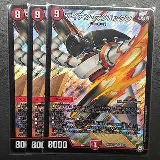 アイアンマンハッタン