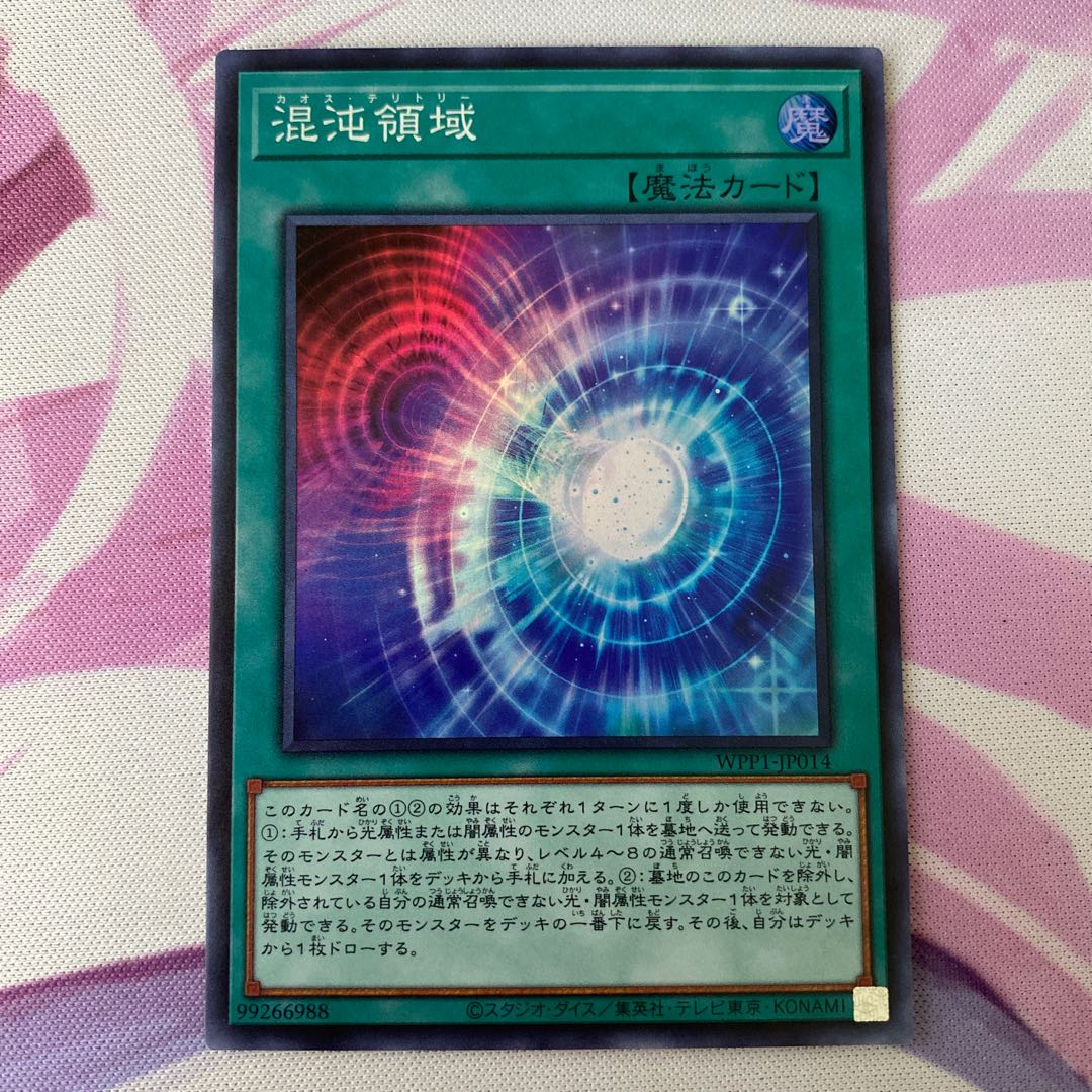 Chaos Space Super Rare 1 copy