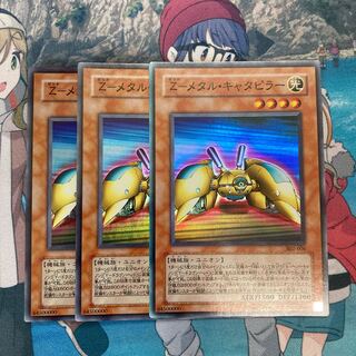 Z-Metal Caterpillar Super Rare 3-card special
