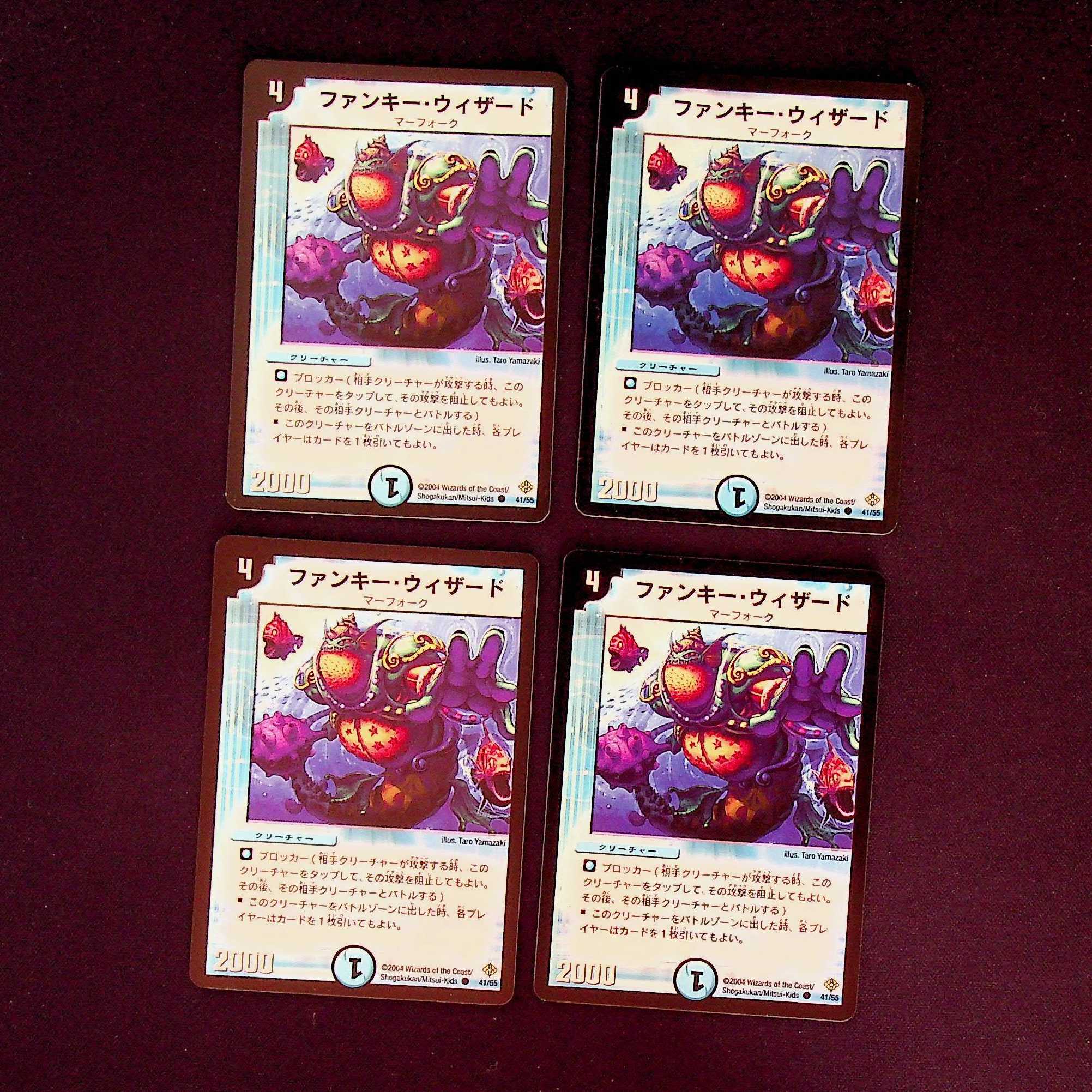 DM ファンキー・ウィザード コモン 4枚セット①