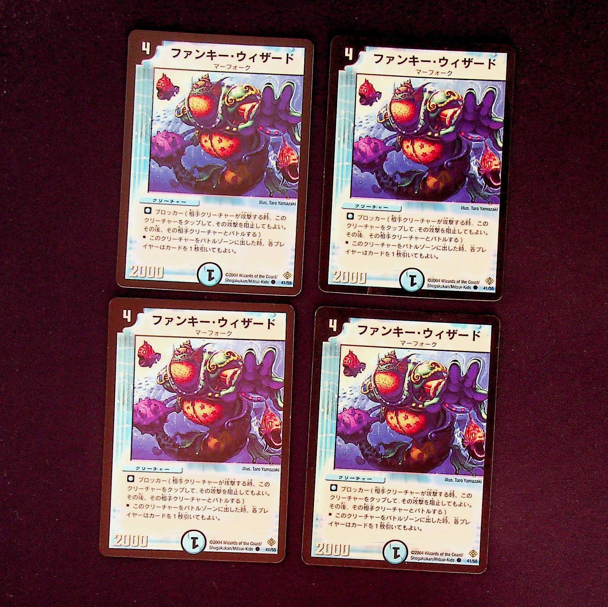 DM ファンキー・ウィザード コモン 4枚セット②