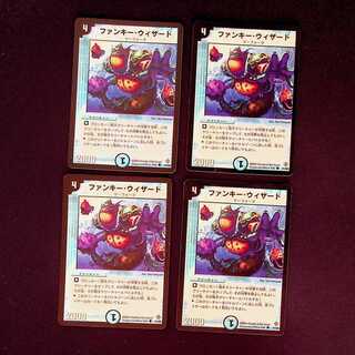 DM ファンキー・ウィザード コモン 4枚セット②