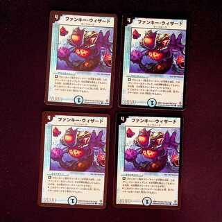 DM ファンキー・ウィザード コモン 4枚セット④