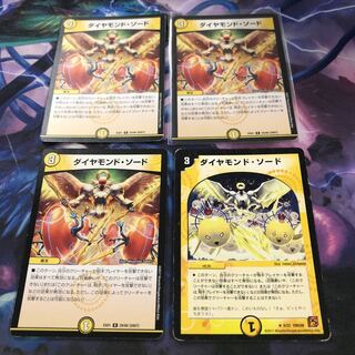 ダイヤモンドソード