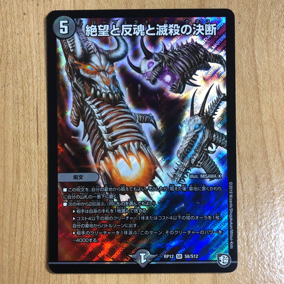 パーフェクトダークネス