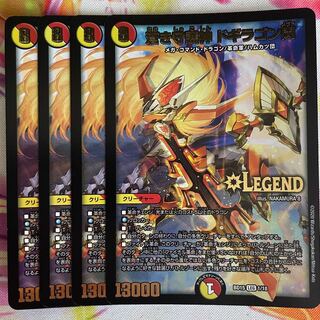 Blue Guardian God Dogiragon Flash