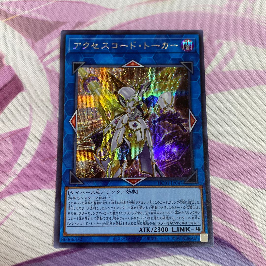 Accesscode Talker Secret Rare 1 copy