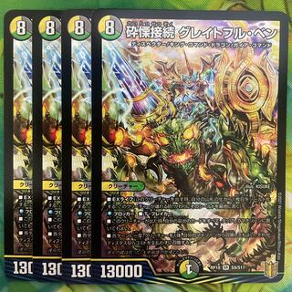 Shiver Connection Grateful Ben