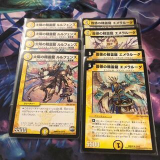 エメラルーダ3枚　フクロウ様専用