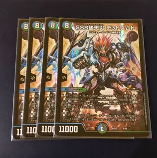 SSS class natural disaster Dead Damned