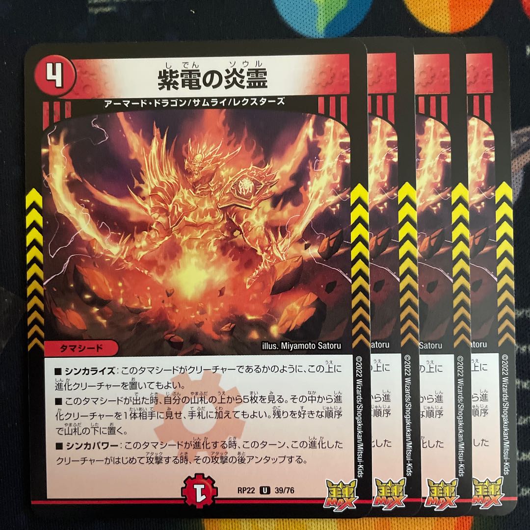 Fire Spirit of the Purple Electric