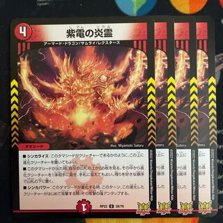 Fire Spirit of the Purple Electric