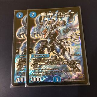 S Class Universe Adamski