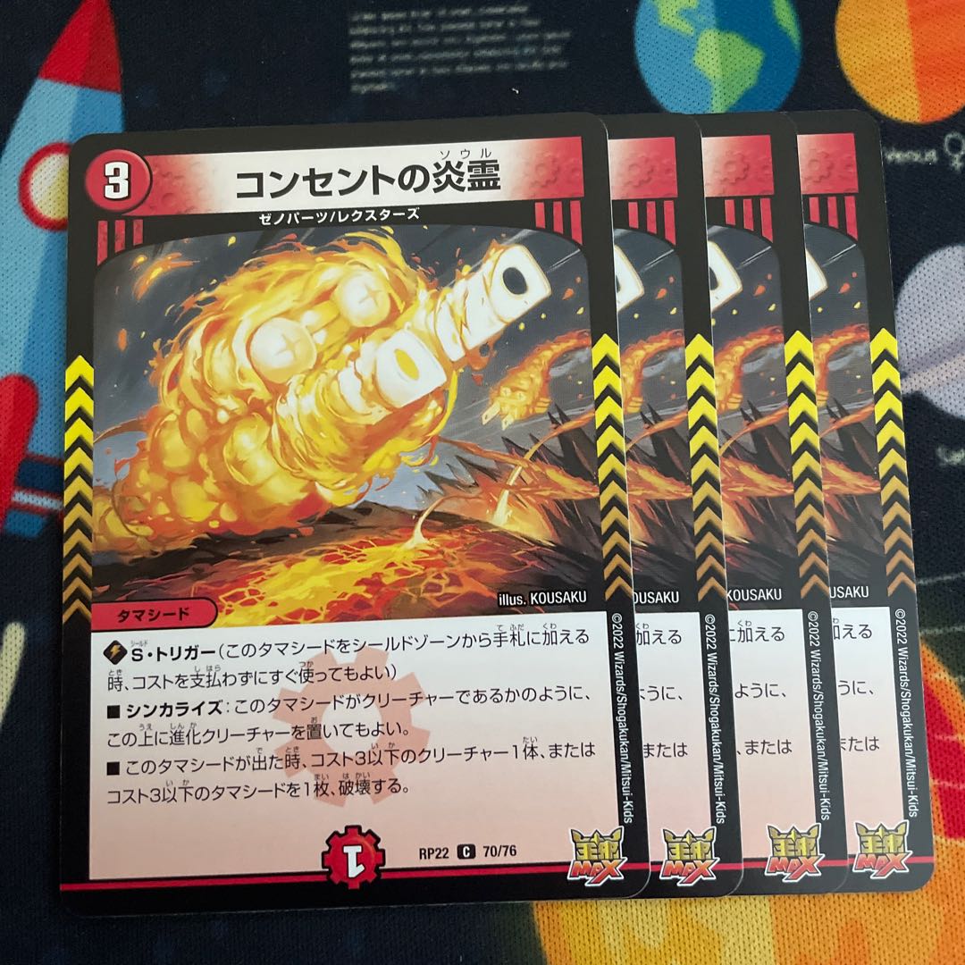 Fire spirit of the outlet