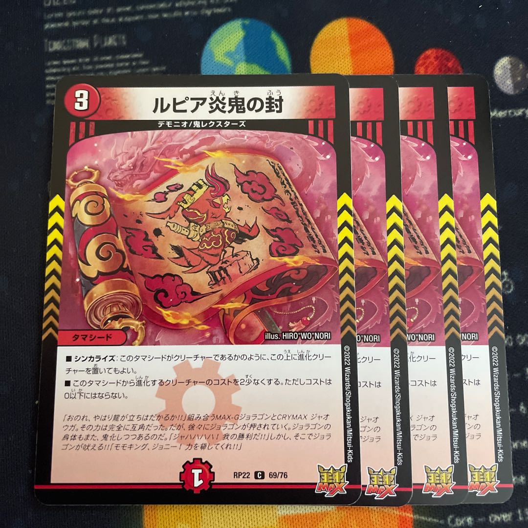 Rupiah Fire demon seal