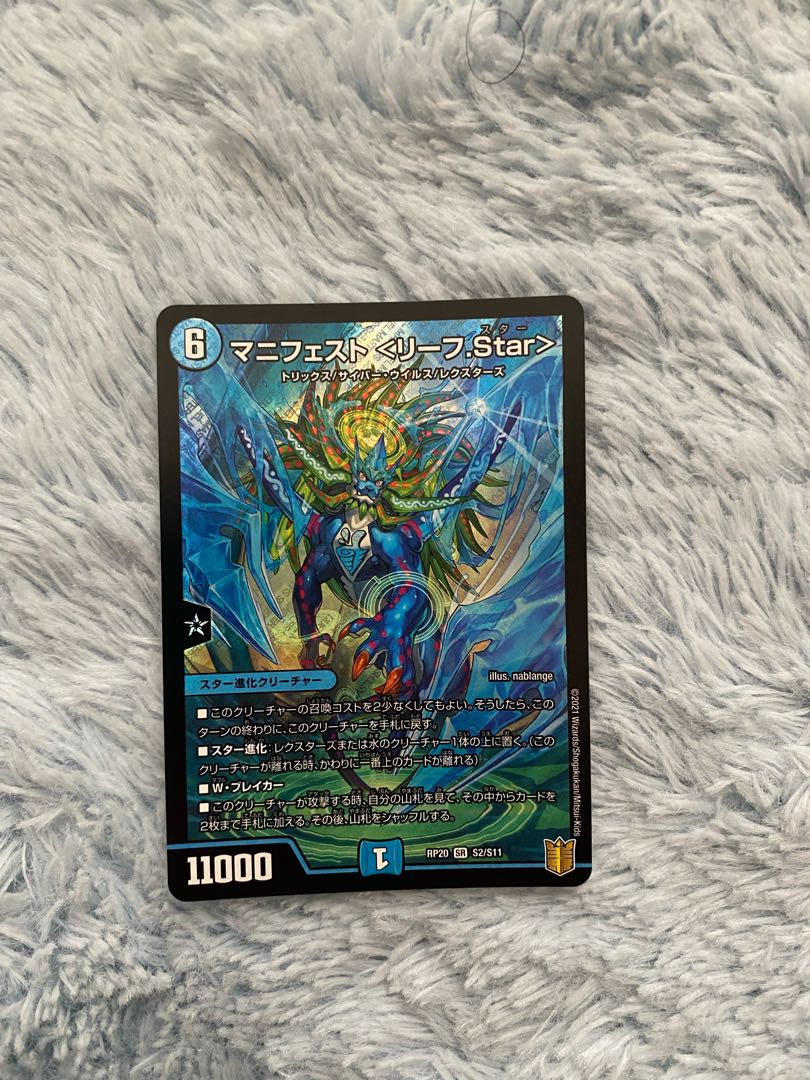 Manifesto <Leaf.Star> SR