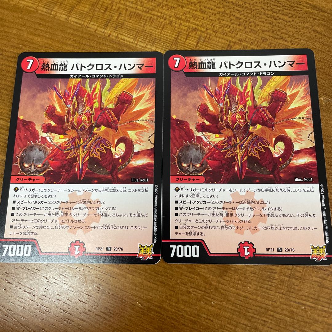 Hot Blood Dragon Batocross Hammer